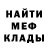 Метадон кристалл Bemy