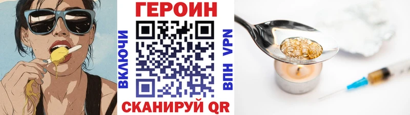 Героин афганец сколько стоит Малоархангельск