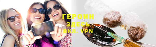 героин Армянск