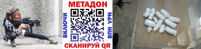 Метадон VHQ  Малоархангельск 